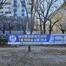 삼산동행정복지센터 화장실 네이버블로그