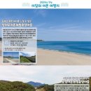 궁항어촌체험휴양마을 이미지