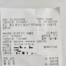 피노키오과자점