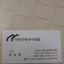 다원인테리어필름