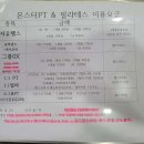 몬스터PT 이미지