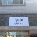 대구감삼초등학교 | [뉴에아뷰티] 대구 달서구 트러블 피부 관리 잘 하는 곳 추천, 좁쌀 여드름 관리 후기
