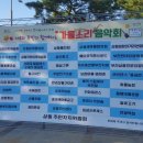 중동자연마을자치회 이미지