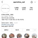 미in네일