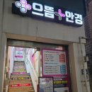 으뜸플러스 경주 황성점 | 경주 안경 소비자중심 최저가 으뜸플러스안경 경주황성점