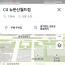 CU뉴둔산월드점 이미지