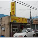 일흥옥 이미지