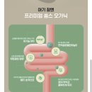 유기농분유 찐후기 🍼 산후조리원부터 계속 쏭스오가닉, 황금변 실화냐?