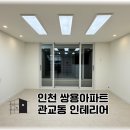 관교쌍용아파트 이미지