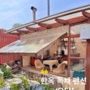 세븐일레븐안성신건중앙점 | [ 한옥 독채 펜션 : 오담] 서울 근교 여행 경기도 안성 감성 숙소 추천 촌캉스 이용 후기 - 1️⃣