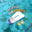 02-A | 아레나 셔틀 실리콘 숏핀 오리발 사이즈 팁 사용 후기 A5AC1AF02