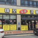 도시갈비 | 전주 혁신도시 맛집 마포갈비 솔직 후기