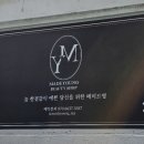 메이드영 뷰티