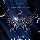 뮤지컬-삼총사 이미지