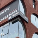 버선발 | 리뷰 :: 성수동 놀거리 마사지 데이트 코스 버선발 후기