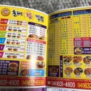 홍혜왕짬뽕 이미지