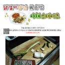 5000원정도의 행복!! 닭갈비양념 볶음밥과 야채스테이크(스압주의) 이미지