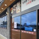 경복궁들깨삼계탕 | 경복궁삼계탕 평택포승점 들깨삼계탕 솔직 후기