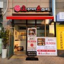 호주에서온스시 춘천우두점 이미지