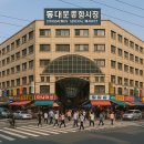 금암1동-02(하나정형외과 앞) | 서울 동대문종합시장 액세서리 부자재 상가 가는 방법 토요일 쇼핑 후기