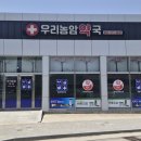 우리농암약국 이미지