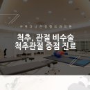 수유다나은정형외과의원 이미지