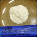 (주)이플랜 | 듀얼플랜 유산균 다이어트 섭취 감량 후기