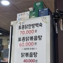 명가네 - 장흥군 칠관로 1560-1 | 수원 숨은 밥도둑 맛집, 명가네 김치두루치기 솔직 후기
