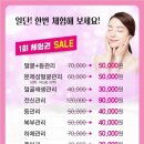 코아피부관리실