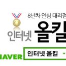 올킬정보통신