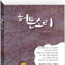 허튼소리(2014)_정지암 이미지