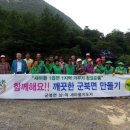 군북면 면사무소 이미지