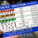 백세시대건강원
