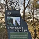 영월선돌 | 영월 여행 중 제일 놀랐던 곳, 선돌 솔직 후기 ( 주차 정보, 노을명소 )