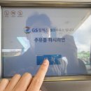 이동셀프주유소 이미지