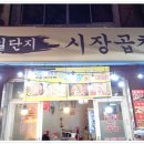 일단지식당 이미지