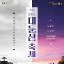 대둔산관광호텔사우나 이미지