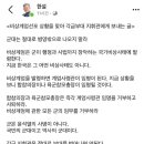 비상계엄 선포 당시, 육군사관학교 교수의 글 이미지