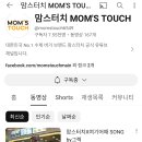 맘스터치피자앤치킨 이미지