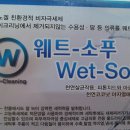 뽀송이크리닝 이미지