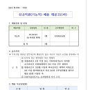 곡성축산농협 하나로마트