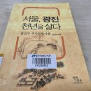 토막나루길 이미지