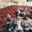 하프더즌 고성공연 이미지