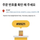 맥도날드 만수DT점 | 맥도날드 쿠폰 사용법 M오더 맥딜리버리 맥스파이시 상하이버거