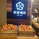 이경원 | 부창제과 잠실 롯데월드몰점 내돈내산 이장우 호두과자 솔직후기