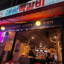 제일쪽갈비 호계점 | 안양 가성비 쪽갈비 맛집- 제일쪽갈비 호계점