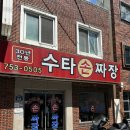 전통짜장 이미지