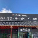 펜션빈별관 다이닝코드