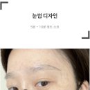 새해맞이 뷰티, 3년 다닌 shopmoso 샵모소 반영구눈썹