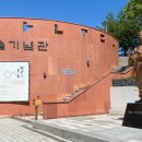 외솔기념관 이미지